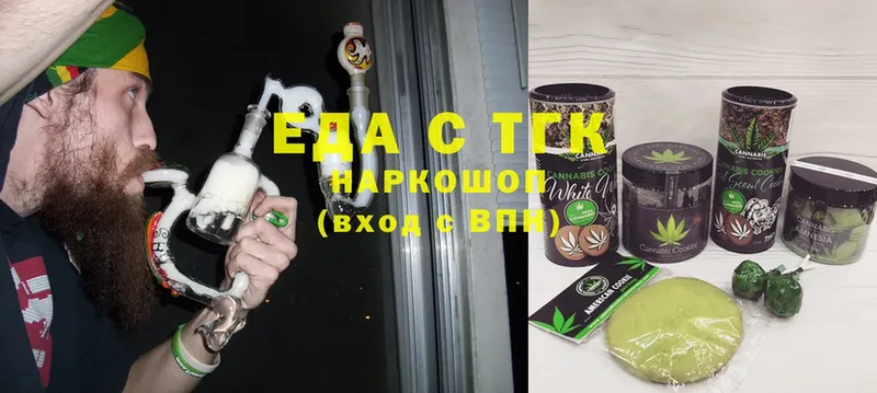 Еда ТГК конопля  Дигора 